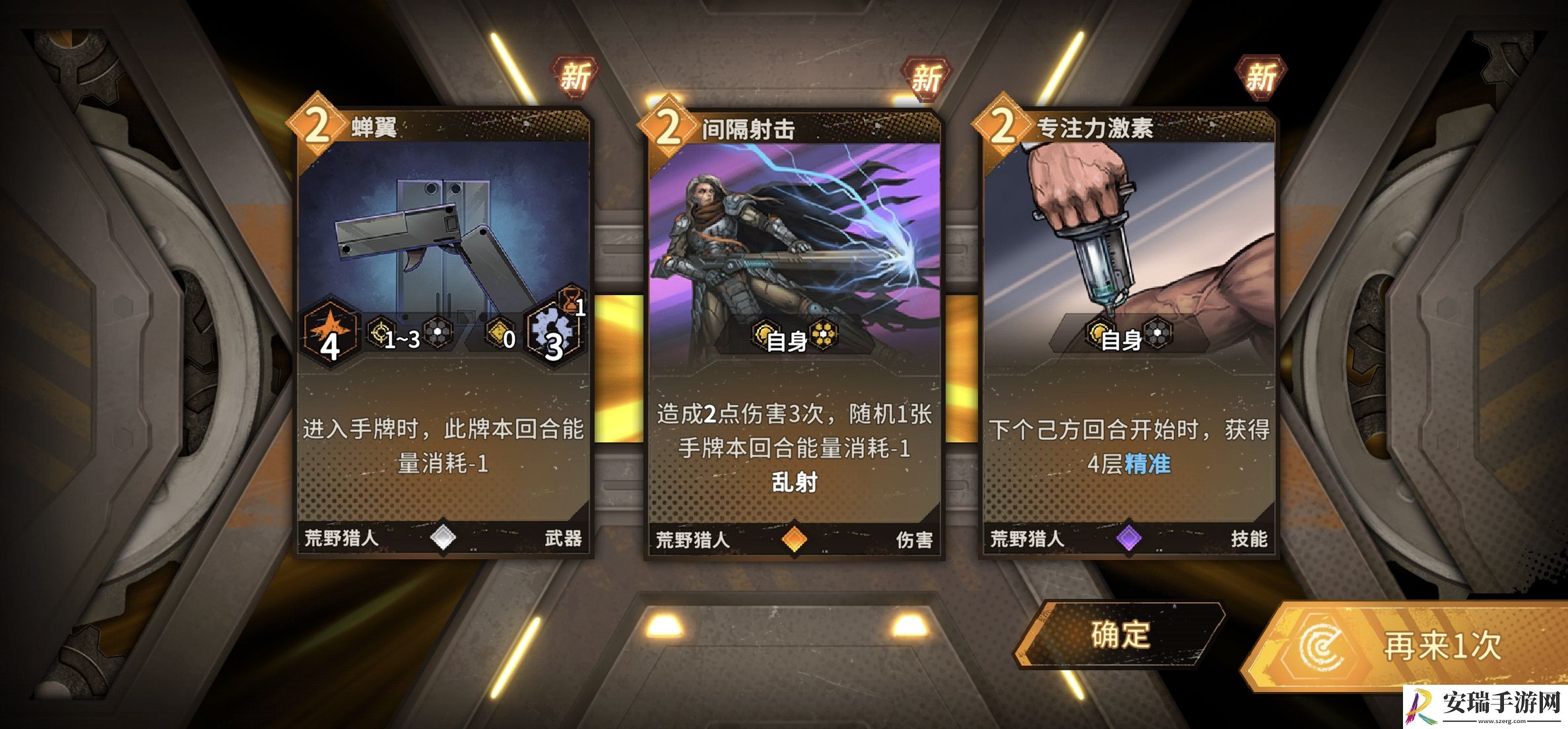 火种协定怎么不抽卡开荒