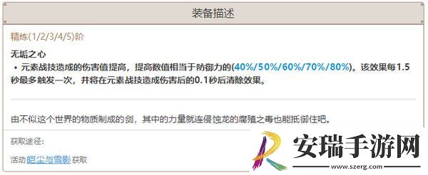 原神希诺宁武器如何选择