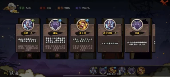 火影忍者手游