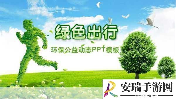 巴黎奥运的绿色启示九号公司引领手游玩家绿色出行新风尚