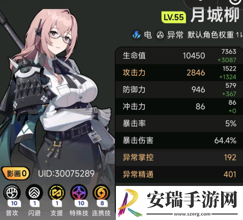 绝区零青伯柳失衡紊乱队怎么玩