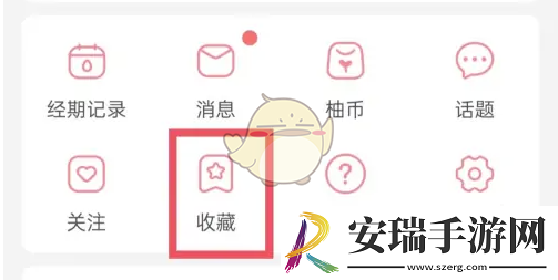 宝宝记怎么删除历史记录