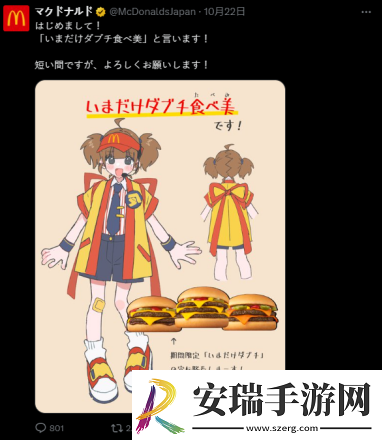 麦当劳的二次元新形象让大家想起多年前的鬼畜教主蓝蓝路