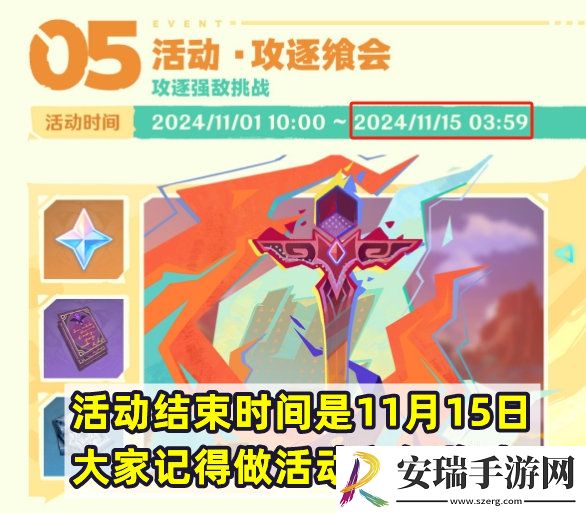 原神攻逐飨会活动第六天怎么玩