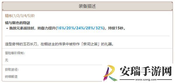 原神希诺宁武器如何选择