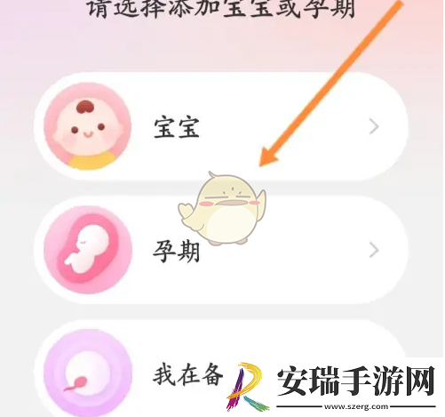 宝宝记怎么添加宝宝