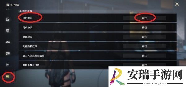 鸣潮实名修改方法鸣潮实名怎么修改祥瑞手游
