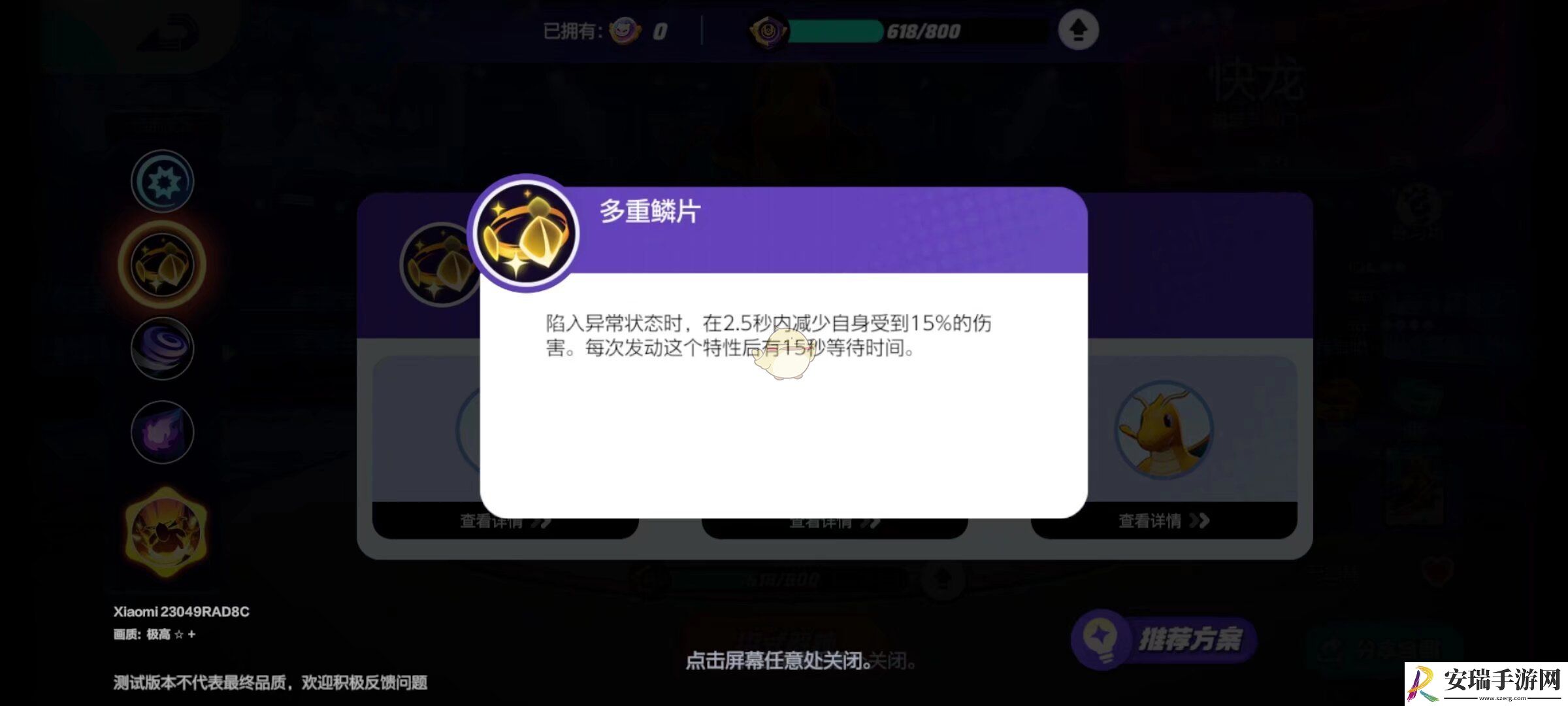 宝可梦大集结快龙怎么获取