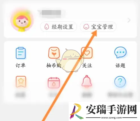 宝宝记怎么添加宝宝