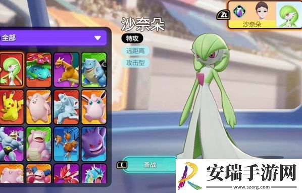 宝可梦大集结新手上分阵容怎么搭配