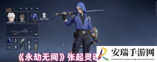 永劫无间张起灵魂玉怎么搭配