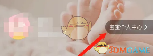 宝宝记怎么删除宝宝