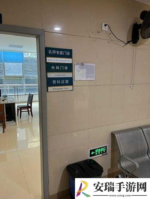 医院特殊待遇