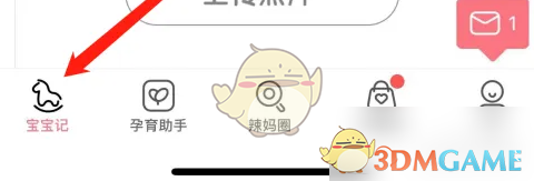 宝宝记怎么删除宝宝