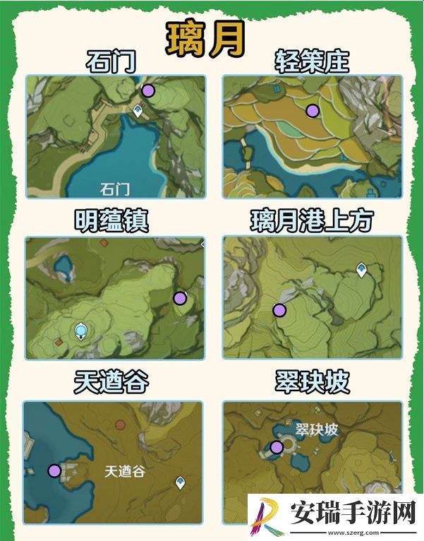 原神奇怪的丘丘人刷新位置一览
