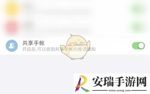 mori手帐怎么共享