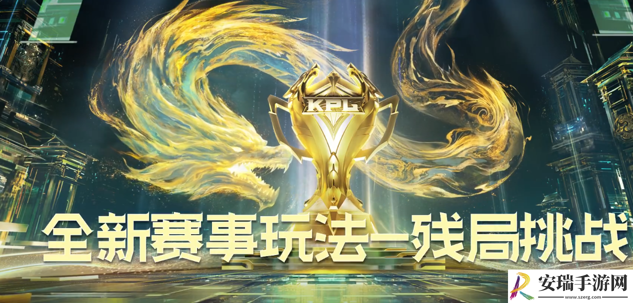 王者荣耀残局挑战怎么玩