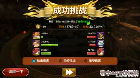 天魔幻想