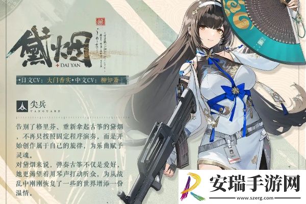 少女前线2追放黛烟怎么样