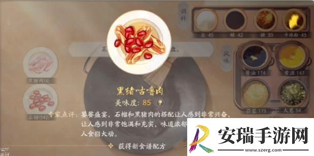 射雕手游怎么变大人物变大攻略