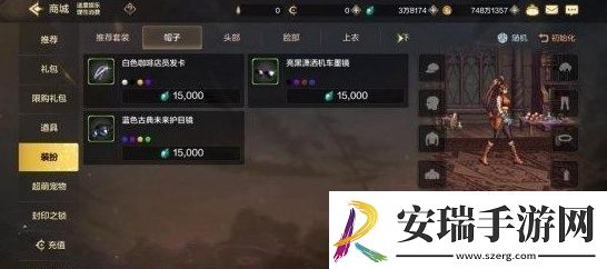 dnf手游搬砖买点券装备怎么操作