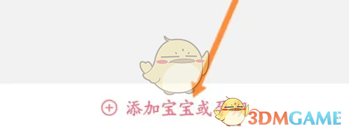 宝宝记怎么添加宝宝