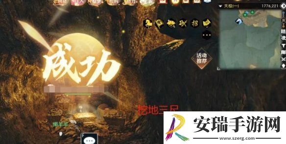 逆水寒天极区域探索宝藏猎人宝箱在哪