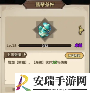 极速都市魔弓手圣物搭配推荐