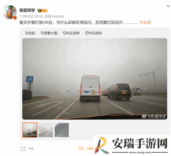大雾天气车辆应该开雾灯还是双闪