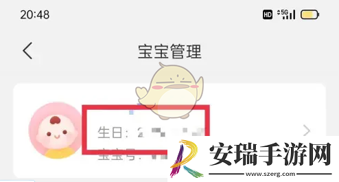 宝宝记怎么设置小名