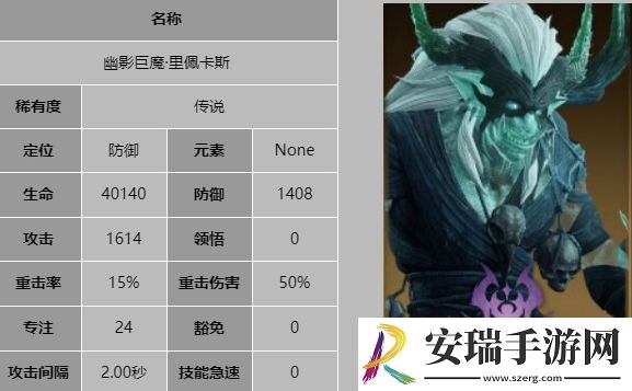 龙息神寂幽影巨魔里佩卡斯技能是什么