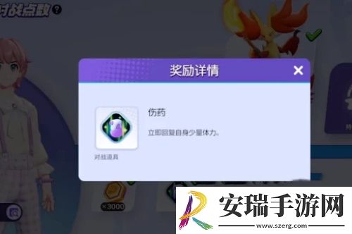 宝可梦大集结战斗道具怎么获取