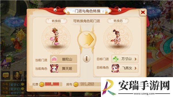 梦幻西游手游门派选择推荐