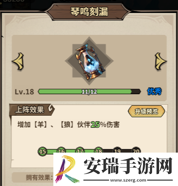 极速都市魔战士圣物怎么搭配