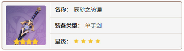 原神希诺宁武器如何选择
