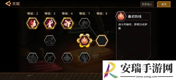 火种协定米拉琴科极限难度怎么玩