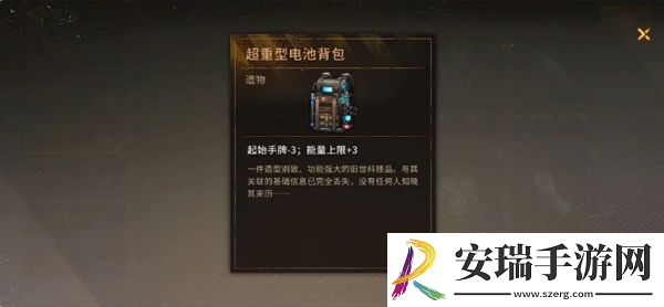 火种协定米拉琴科极限难度怎么玩