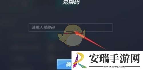 逃跑吧少年车轮滚滚兑换码怎么使用