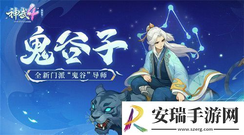 神武4双端年度全新内容上线