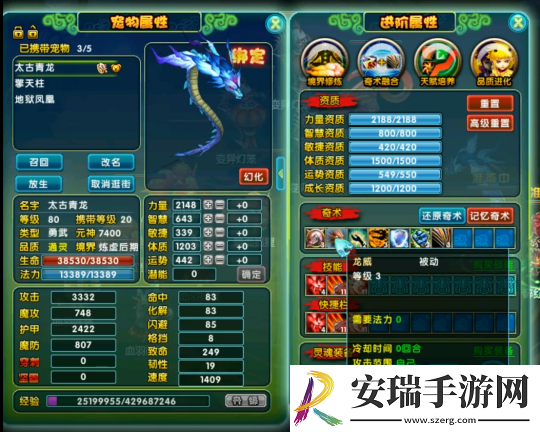 如何培养一只强力的神兽