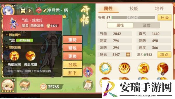 离火之境净月君技能怎么样