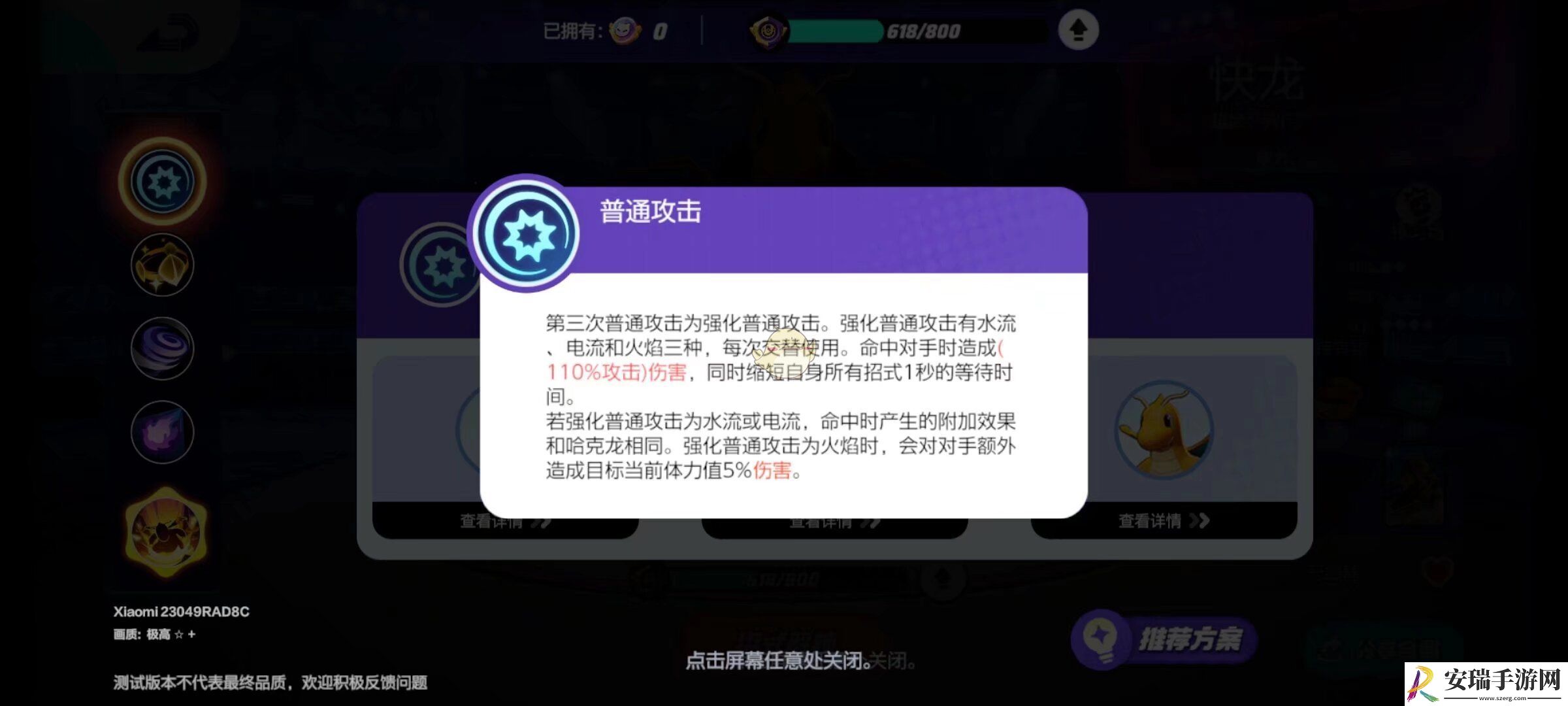 宝可梦大集结快龙怎么获取