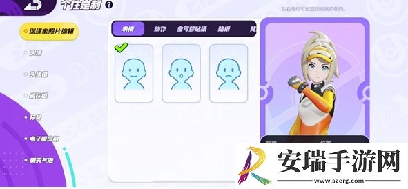 宝可梦大集结怎么更换装饰