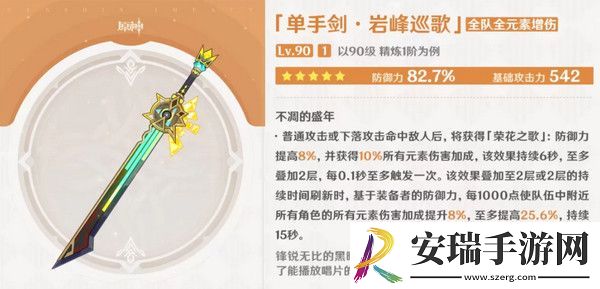 原神希诺宁武器如何选择