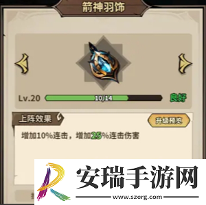 极速都市魔弓手圣物搭配推荐