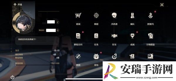 鸣潮实名修改方法鸣潮实名怎么修改祥瑞手游