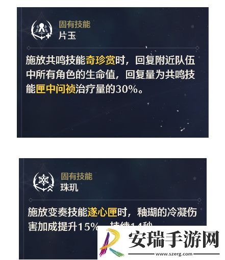 鸣潮釉瑚是什么定位