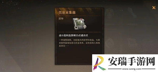 火种协定米拉琴科极限难度怎么玩