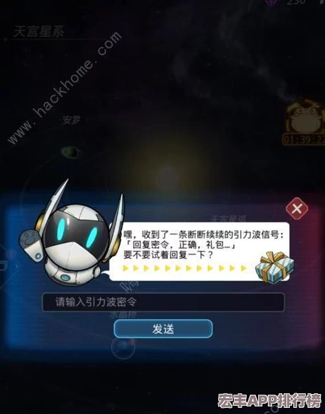 星际之旅