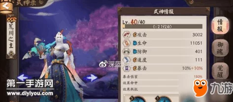 阴阳师手游